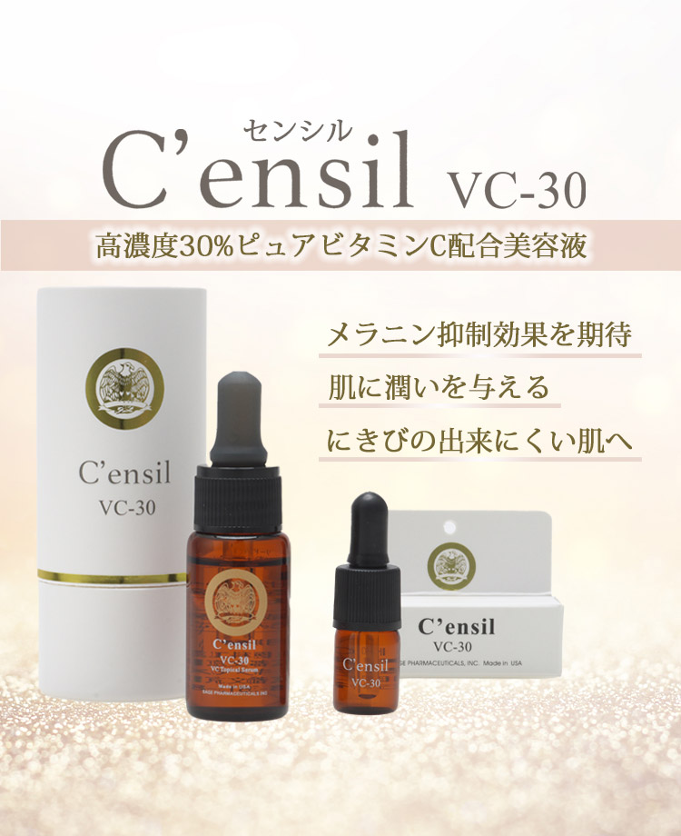 【新品・未使用】センシルA+E ピュアビタミンA・高濃度ビタミンE美容液コスメ/美容