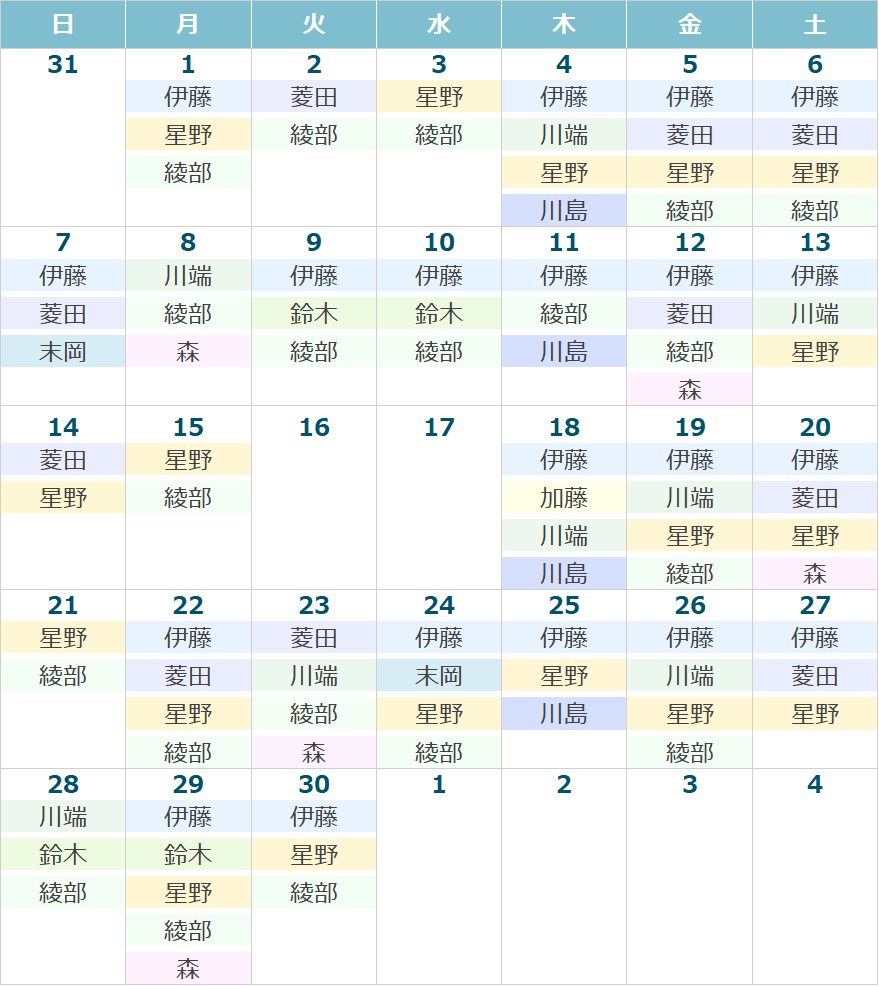 今月の診療カレンダー