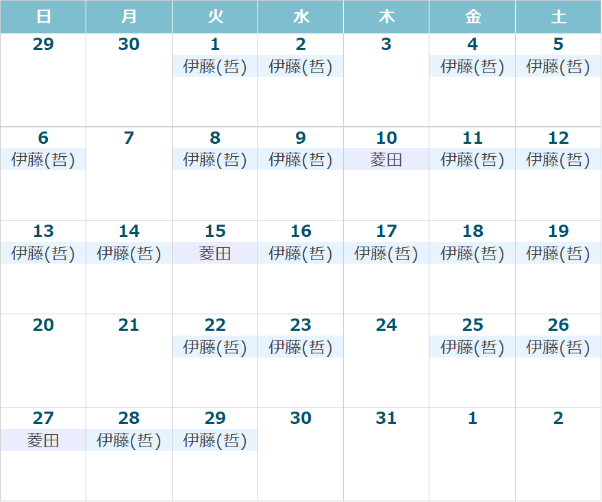 今月の診療カレンダー