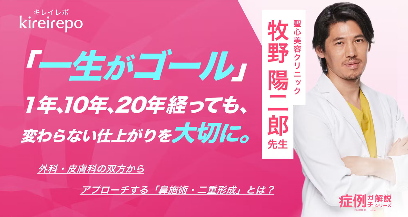 聖心美容クリニック 銀座院がキレイレポに掲載されました