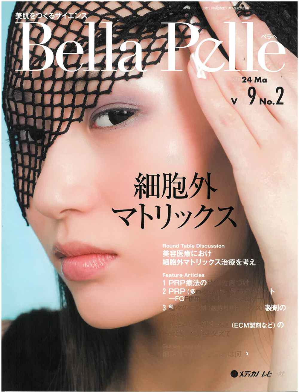 Bella Pelle vol.9 No.2