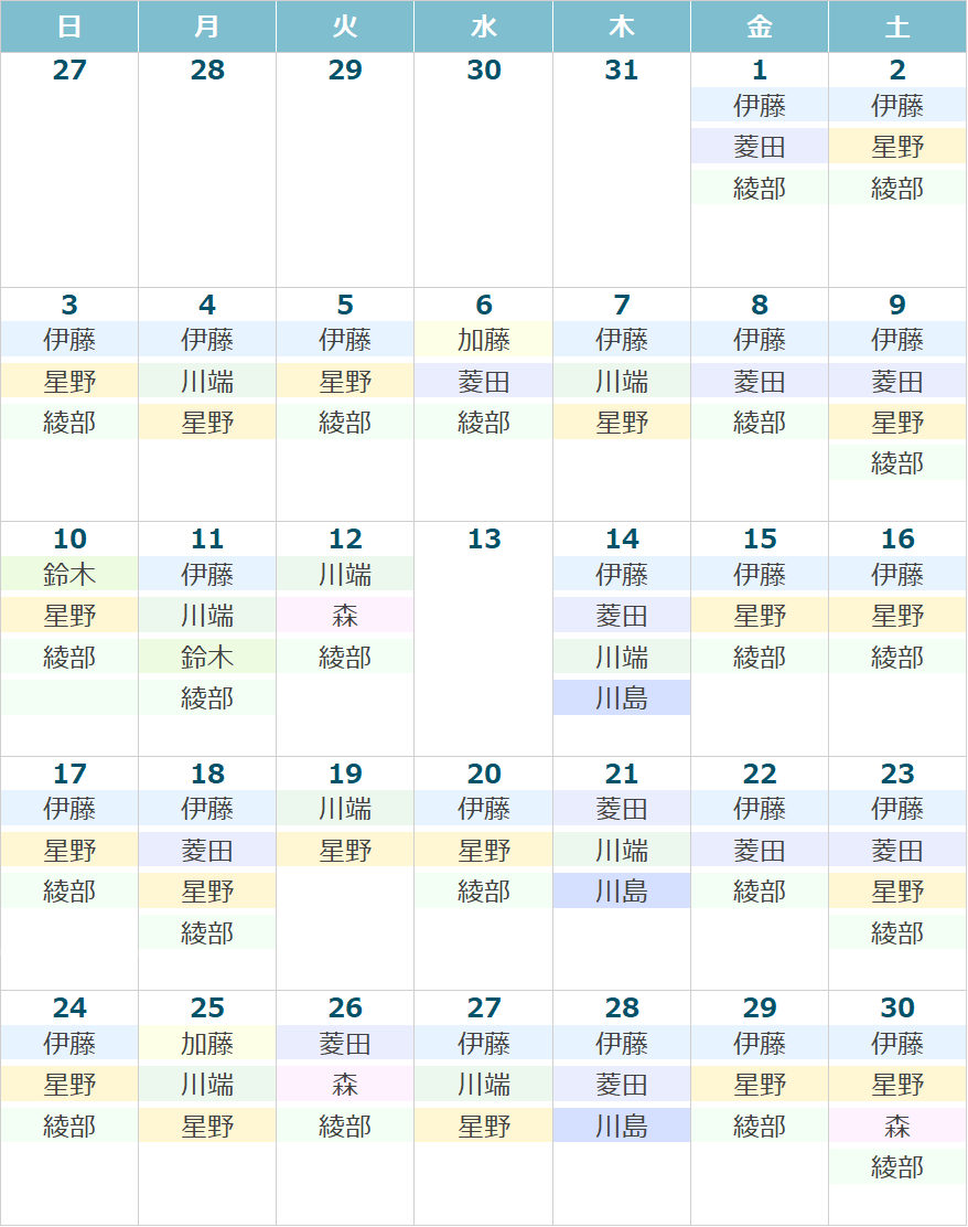 今月の診療カレンダー