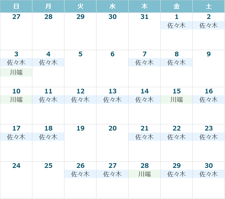 今月の診療カレンダー