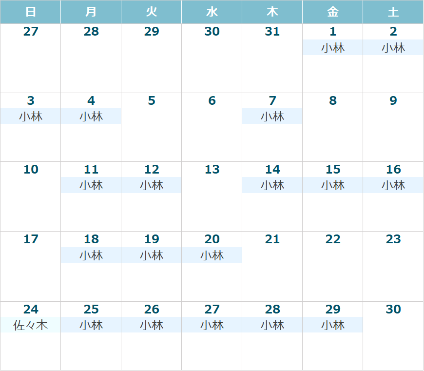 来月の診療カレンダー