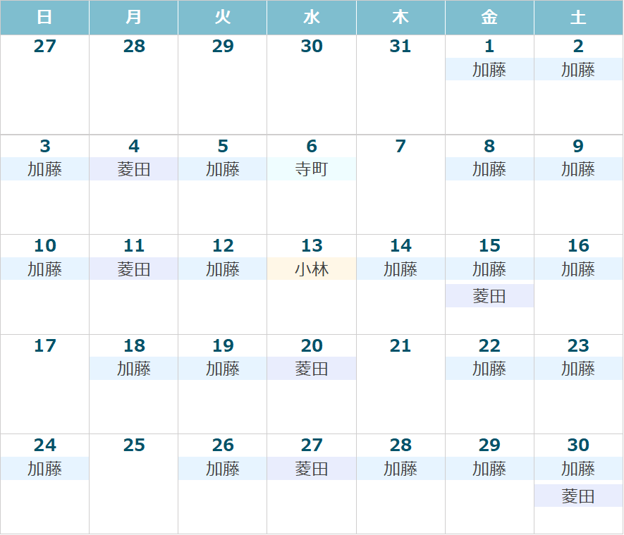 今月の診療カレンダー