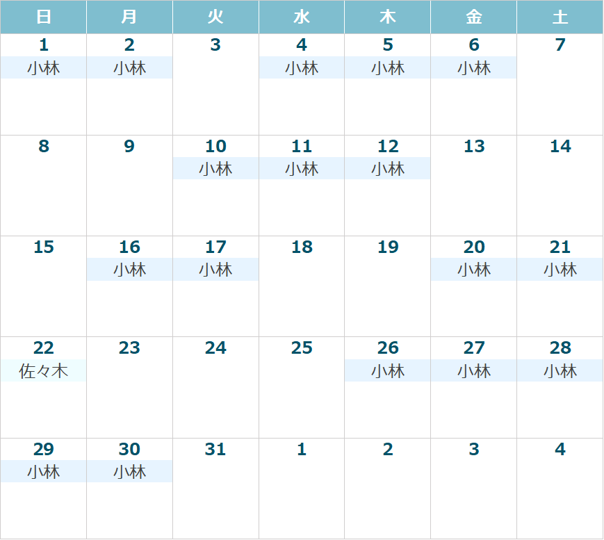 来月の診療カレンダー