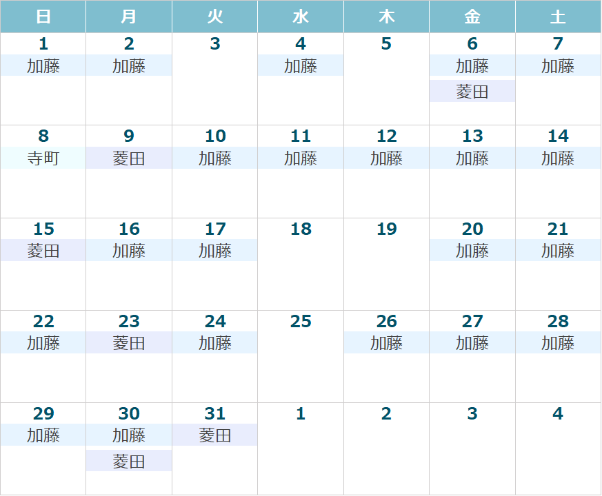 来月の診療カレンダー
