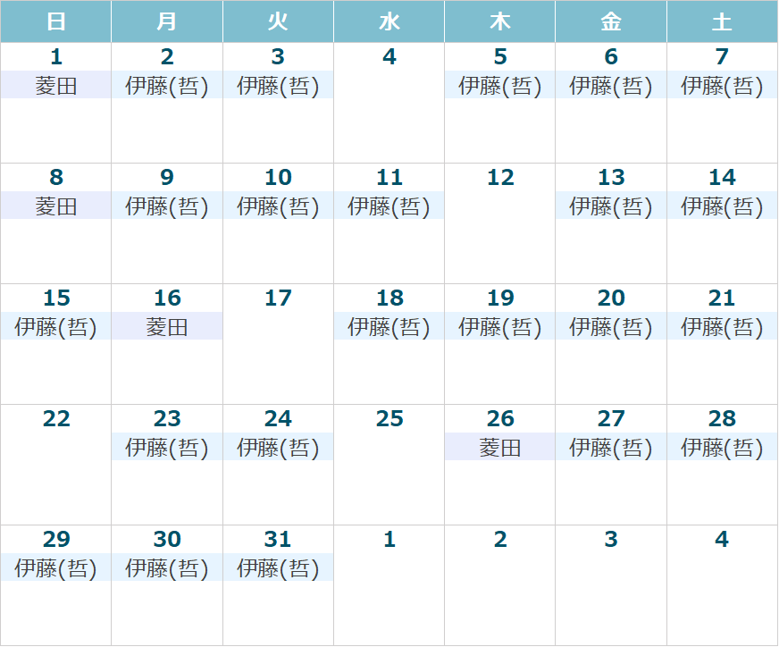 来月の診療カレンダー