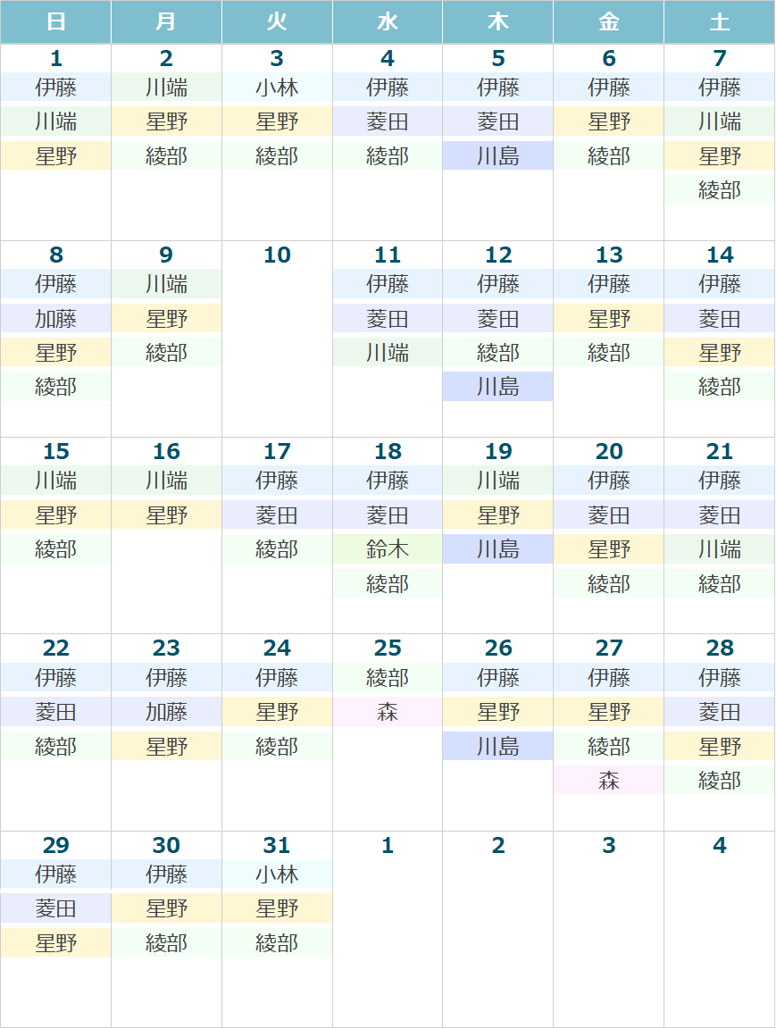 来月の診療カレンダー