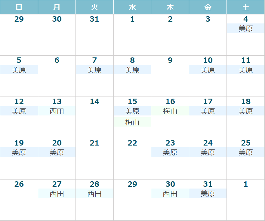 来月の診療カレンダー