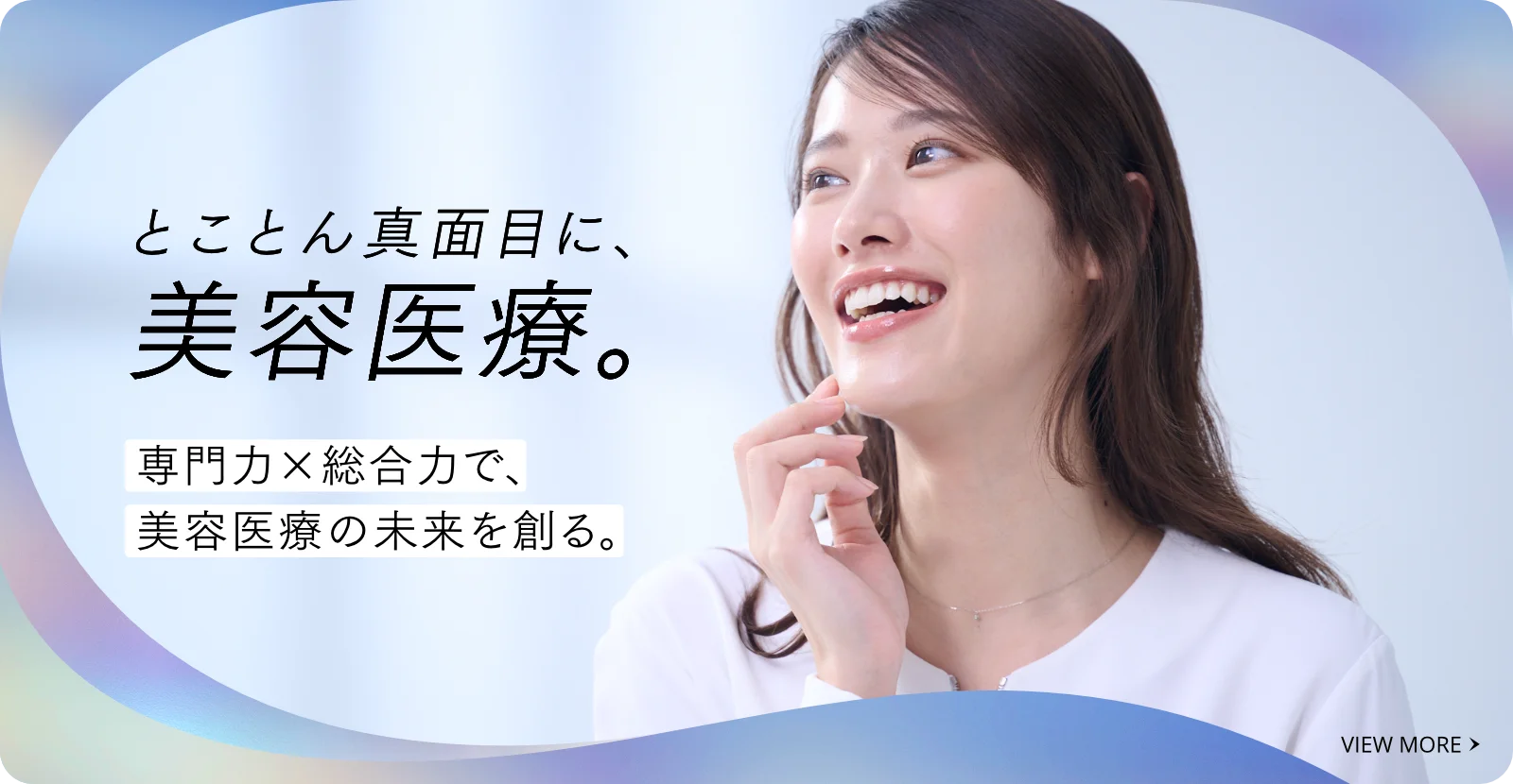 医療法人社団美翔会の外観